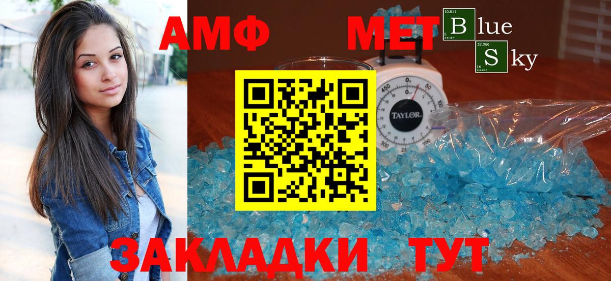 Amphetamine VHQ Кандалакша