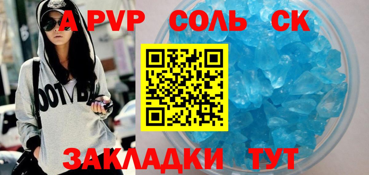 Альфа ПВП VHQ Кандалакша