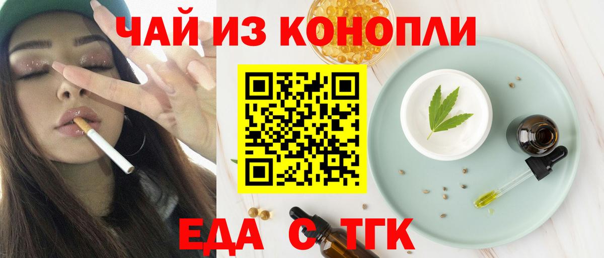 Печенье с ТГК конопля  Вход с VPN  Кандалакша 