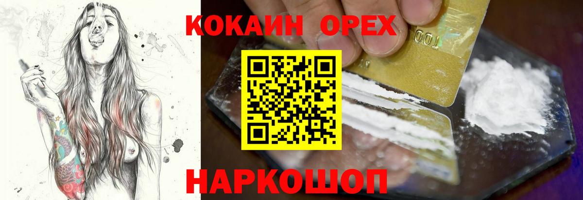 Кандалакша  Cocaine  Вход с VPN  COCAIN Боливия  Кокаин 97% 
