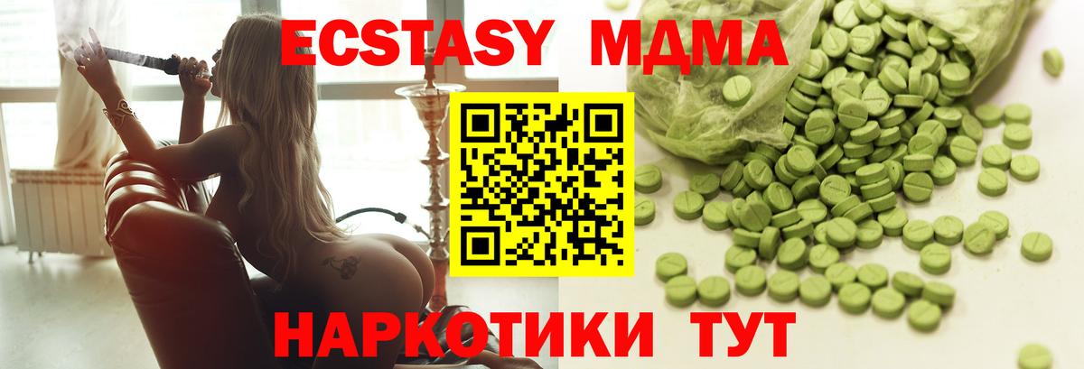 Ecstasy диски  даркнет сайт  Кандалакша  Экстази DUBAI  Вход с VPN 