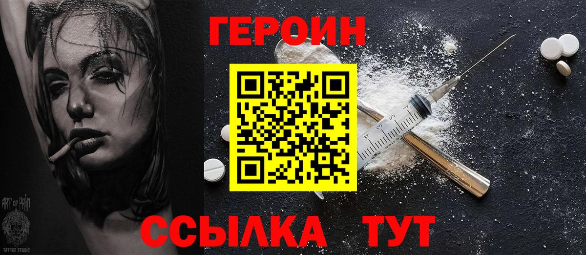 Героин VHQ Кандалакша