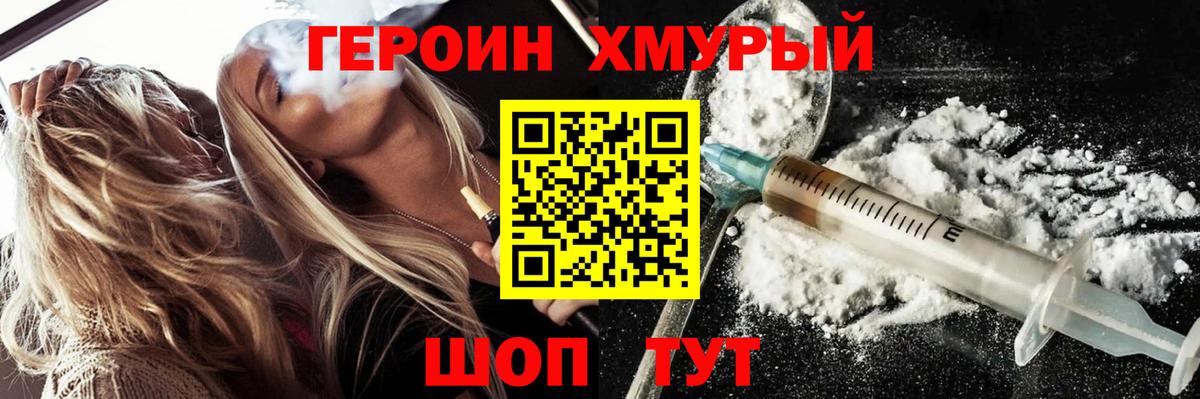 ГЕРОИН афганец  Вход с VPN  Кандалакша 