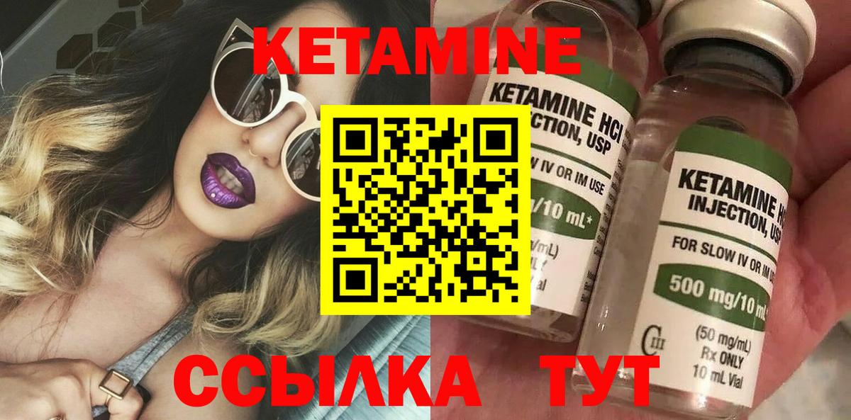 Кандалакша  КЕТАМИН ketamine  Кетамин ketamine  Вход с VPN 