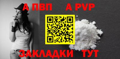 молекула духа Ливны