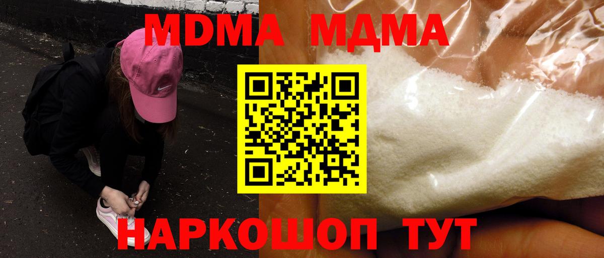 Кандалакша  MDMA VHQ  MDMA  Вход с VPN  МДМА кристаллы 