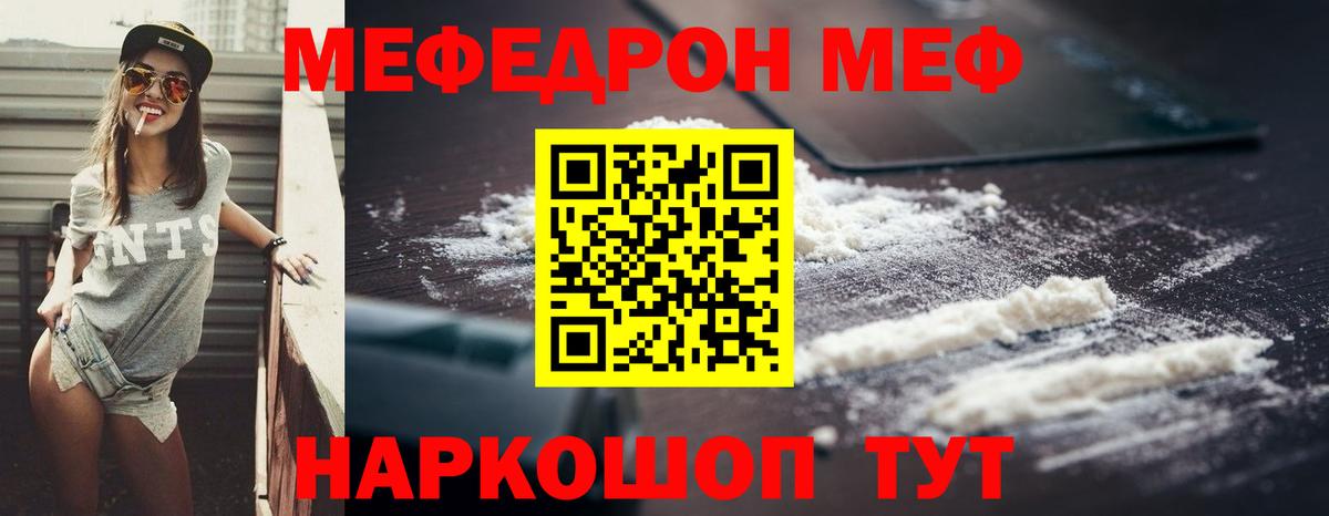 Меф кристаллы Кандалакша