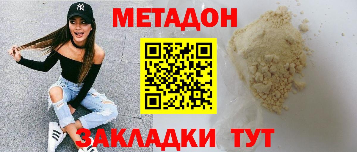 МЕТАДОН кристалл  Вход с VPN  площадка какой сайт  Кандалакша 