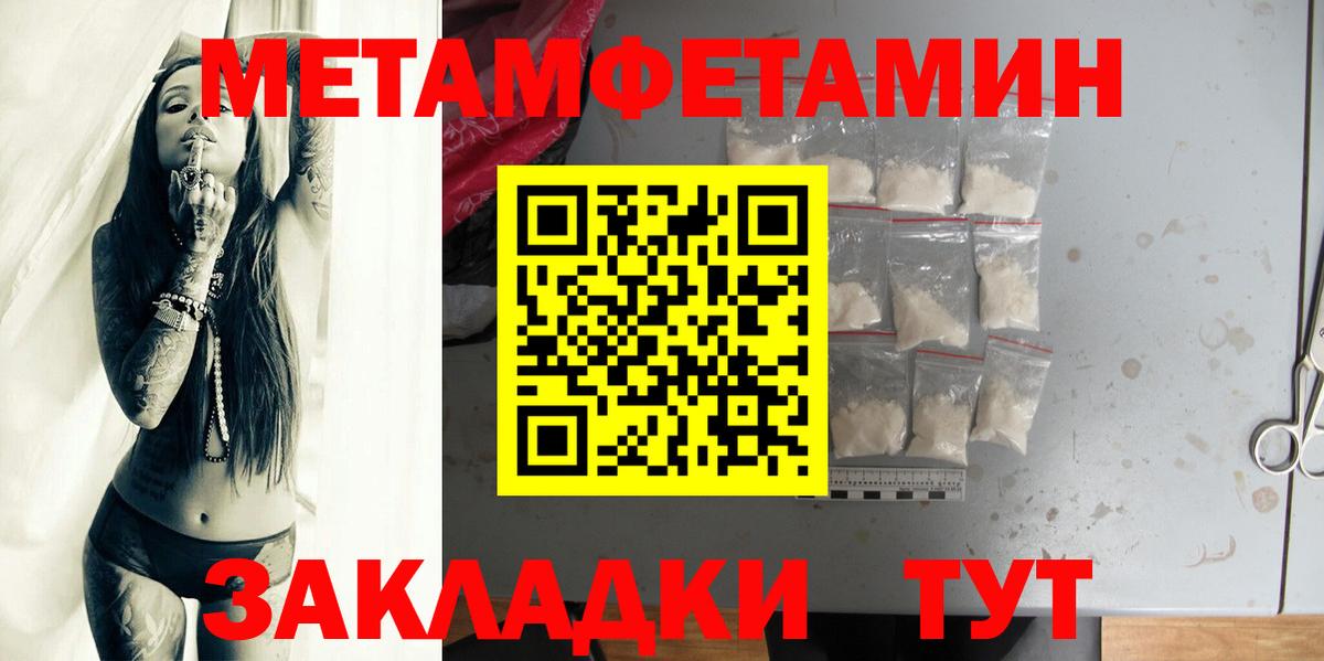 Метамфетамин винт Кандалакша