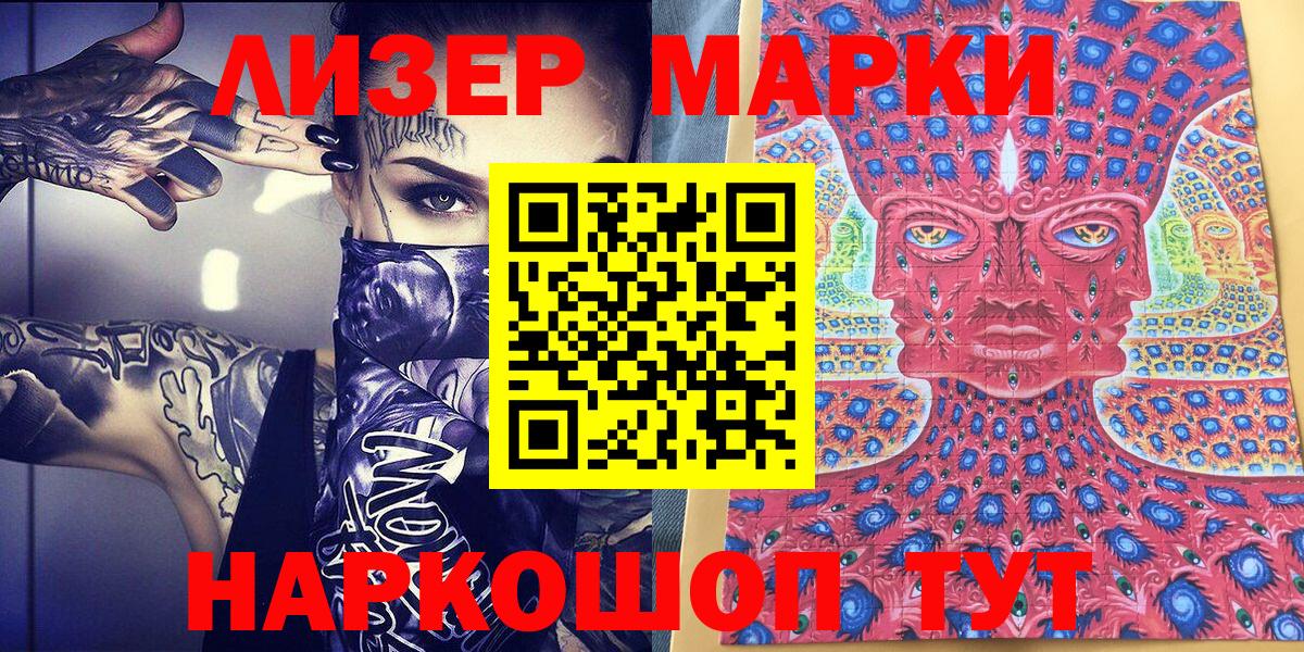 Марки NBOMe 1,5мг  Марки NBOMe  Кандалакша  Вход с VPN 