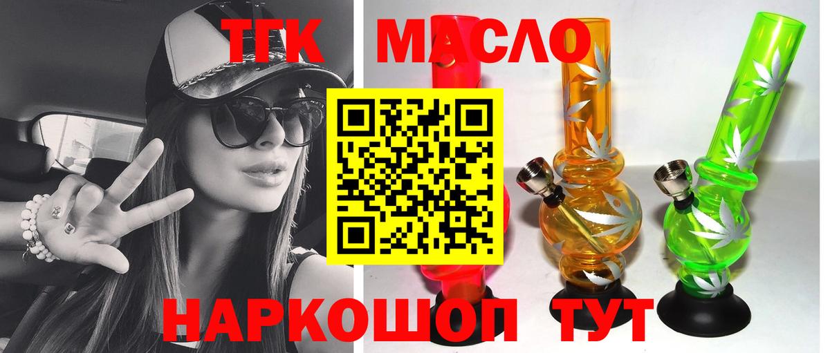 Кандалакша  Дистиллят ТГК THC oil  Вход с VPN  как найти закладки  Дистиллят ТГК гашишное масло 